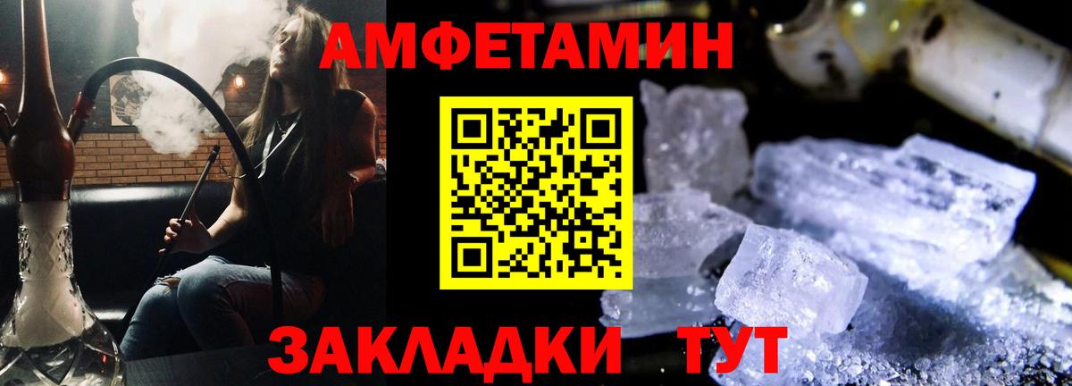 дарк нет официальный сайт  Amphetamine Розовый  Вход с VPN  Саянск 