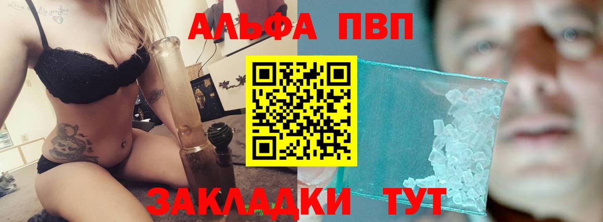 Alfa_PVP мука Саянск