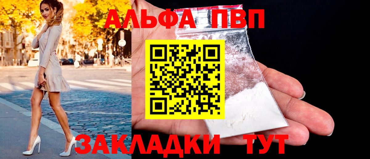 Альфа ПВП мука  Вход с VPN  Alpha-PVP  A-PVP СК  Саянск 