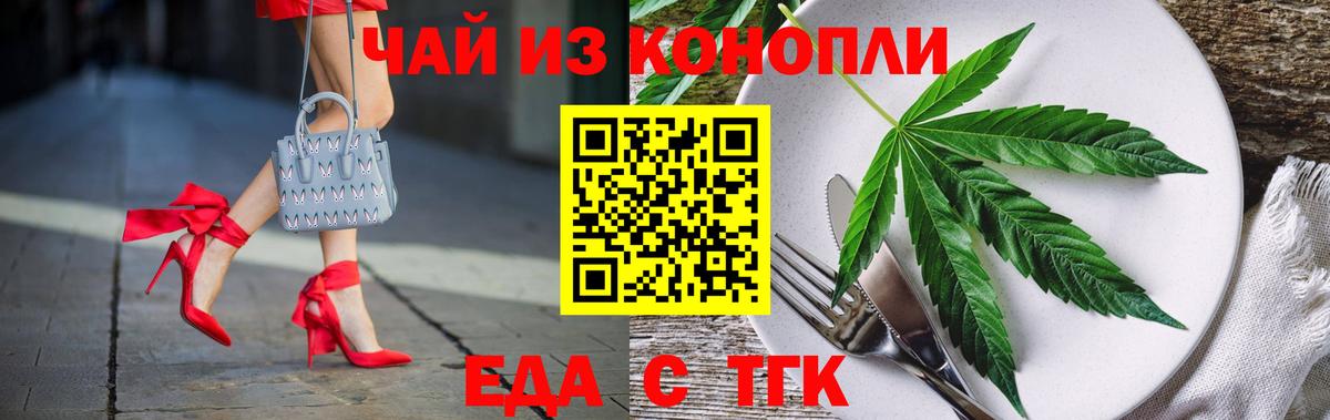 Cannafood конопля  Вход с VPN  Саянск 