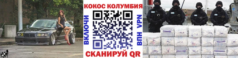 мега tor  Саянск  Кокаин Columbia 