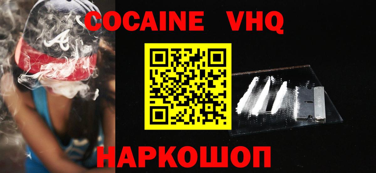 Cocaine 98%  Вход с VPN  Саянск 