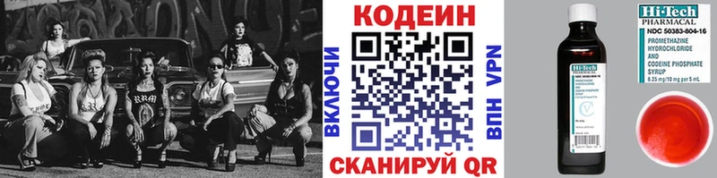 цены наркотик Саянск Кодеин Purple Drank
