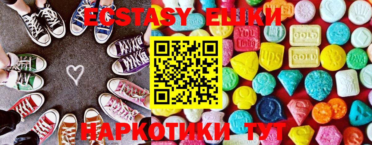 Экстази 280 MDMA Саянск