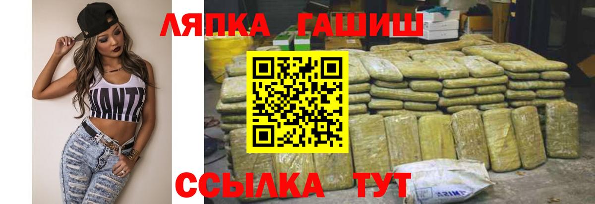 ГАШ hashish  ГАШ Ice-O-Lator  Вход с VPN  Саянск 