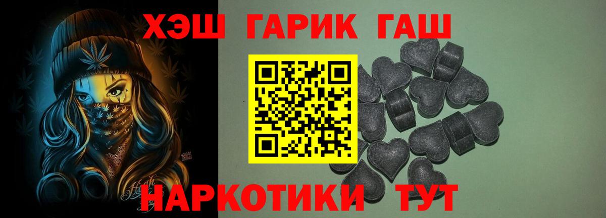 ГАШ хэш Саянск