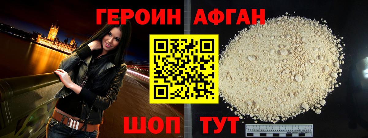 Саянск  ГЕРОИН герыч  Вход с VPN 