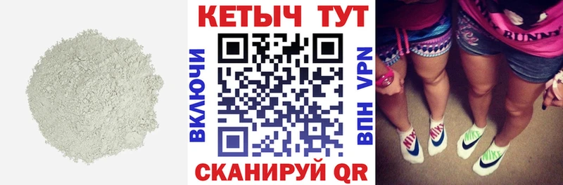 Кетамин VHQ наркотики Саянск