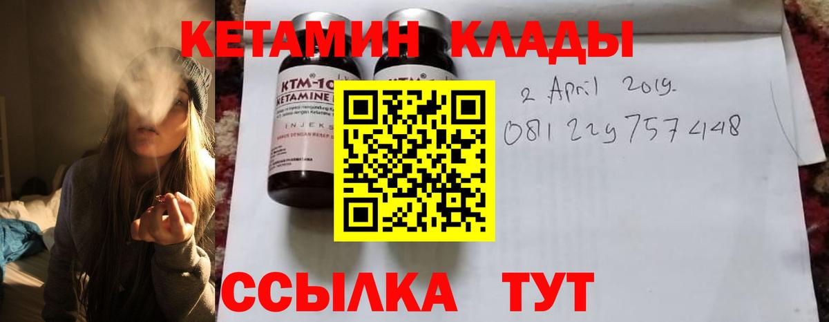 Кетамин VHQ Саянск