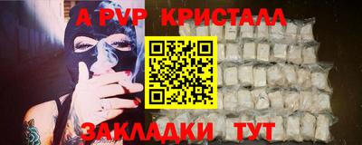 амф Славянск-на-Кубани