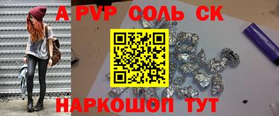 амф Славянск-на-Кубани
