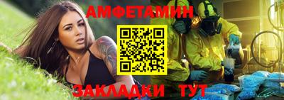 амф Славянск-на-Кубани