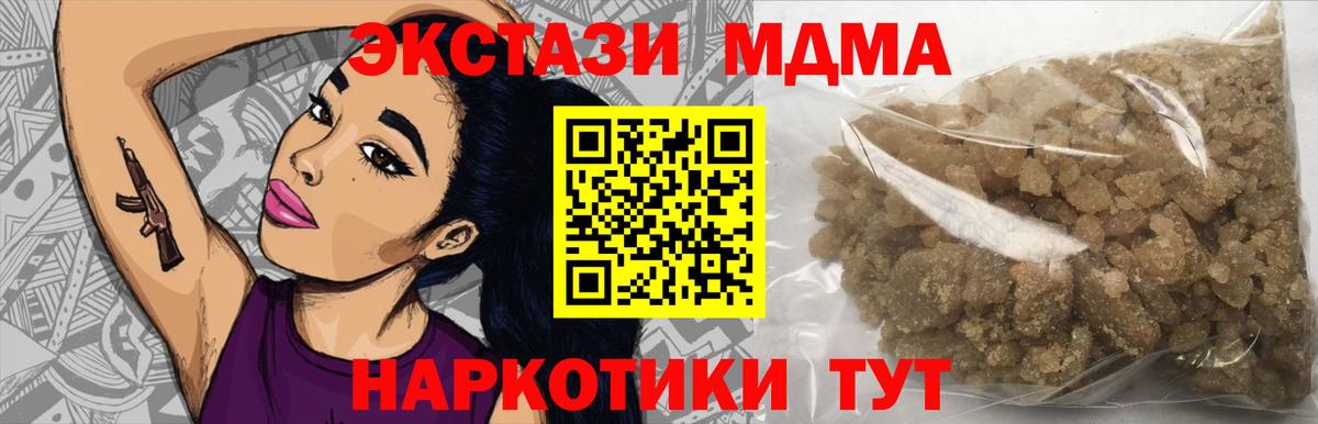 MDMA  Вход с VPN  МДМА crystal  Саянск  MDMA VHQ 
