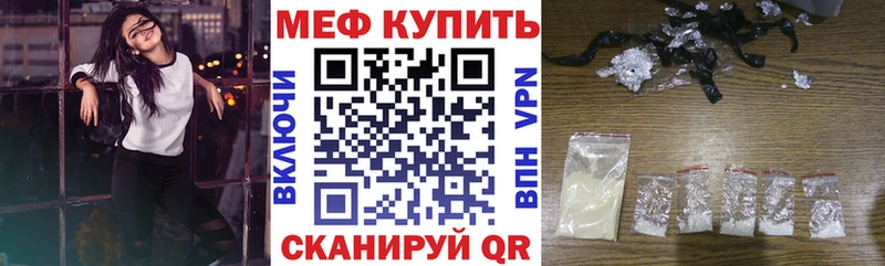 купить наркотик  Саянск  Меф VHQ 