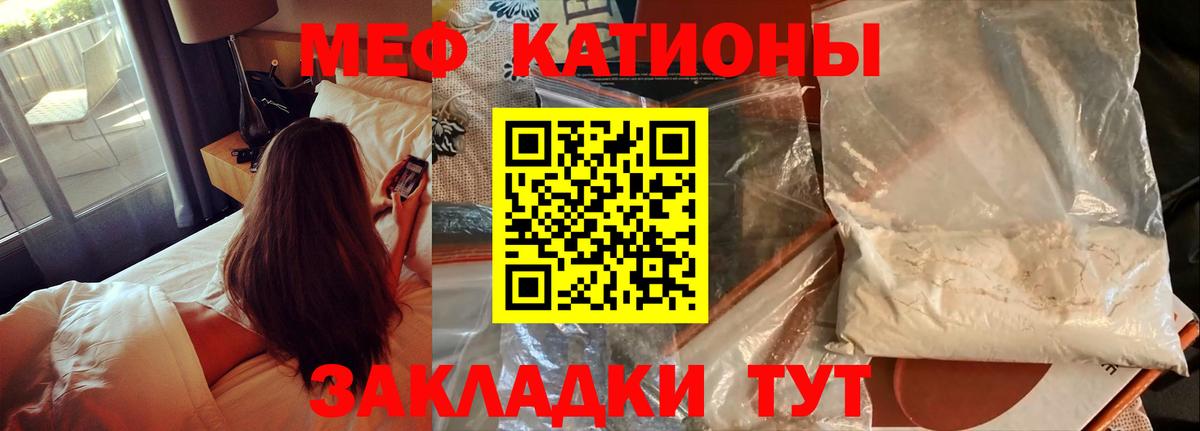 Мефедрон мука Саянск