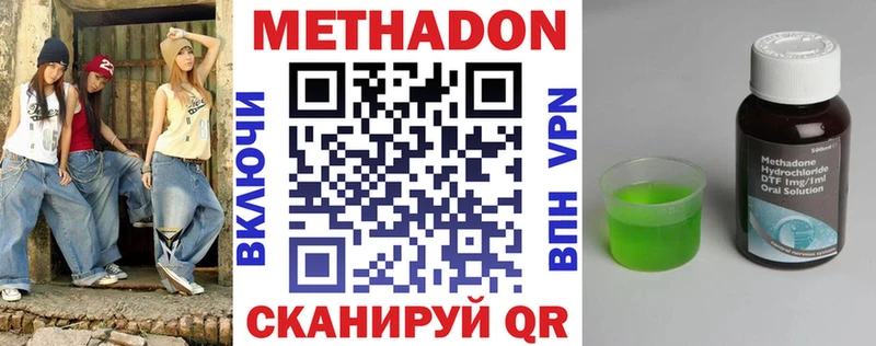 сколько стоит  Саянск  ссылка на мегу маркетплейс  Метадон methadone 