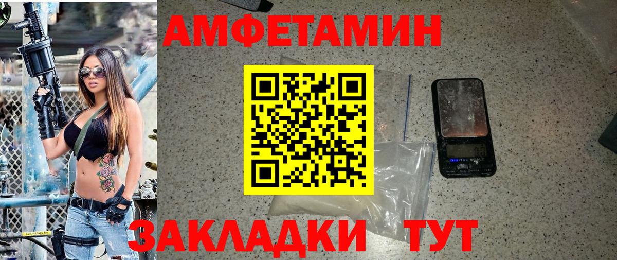 Саянск  Первитин кристалл  Вход с VPN 