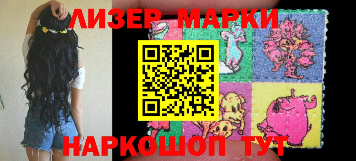 Марки NBOMe 1500мкг Саянск
