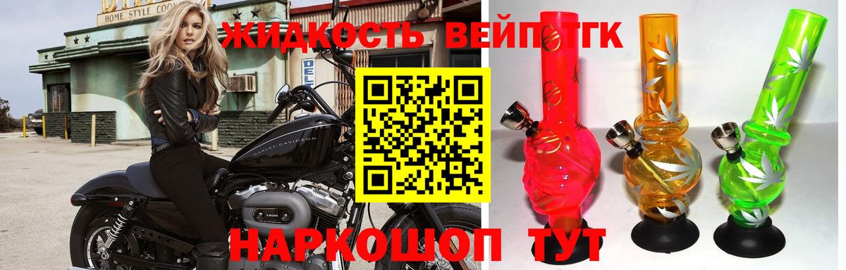 Саянск  Дистиллят ТГК THC oil  закладки  Вход с VPN 
