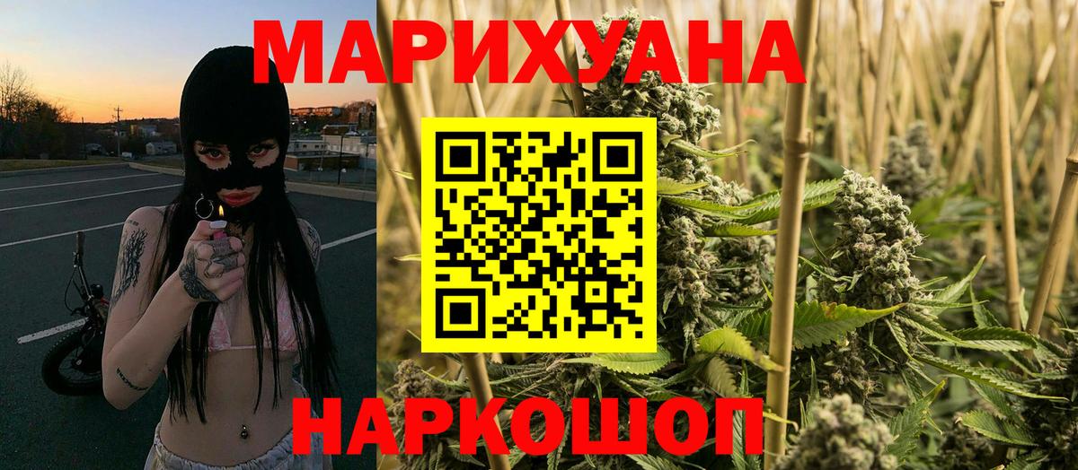 Марихуана MAZAR Саянск